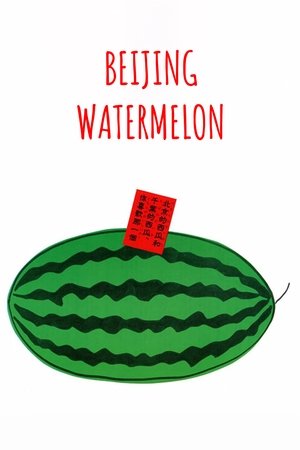 Beijing Watermelon (1989)