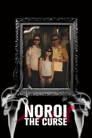 Noroi (2005)