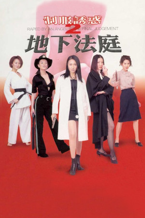 Raped by an Angel 5: The Final Judgement (2000)