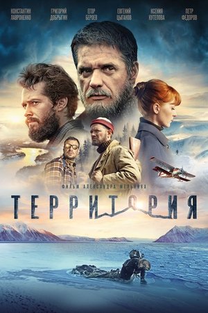 Territoriya (2015)