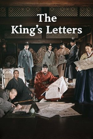 The Kings Letters (2019)
