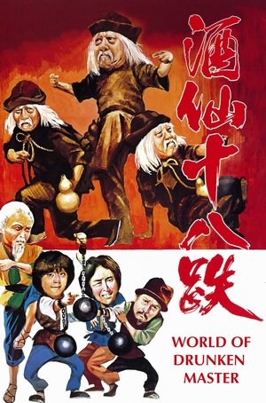Jiu xian shi ba die (1979)