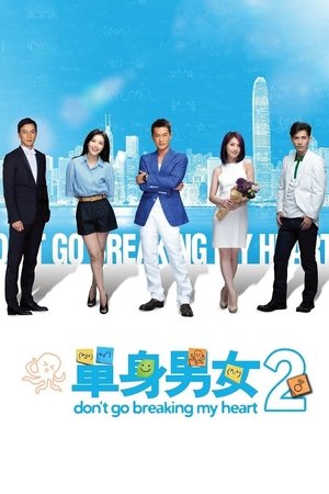 Dont Go Breaking My Heart 2 (2014)