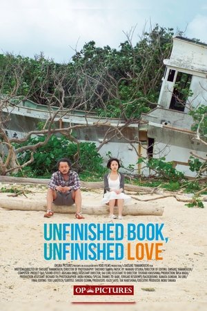 Unfinished Book, Unfinished Love (2015)