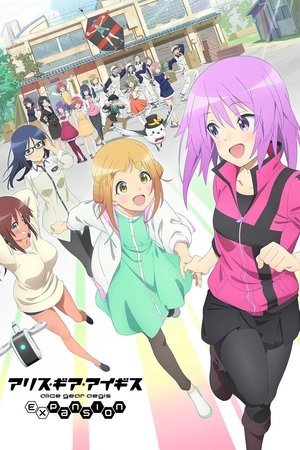 Alice Gear Aegis Expansion (2023-)