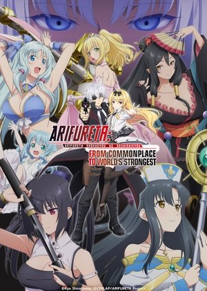 Arifureta: From Commonplace to Worlds Strongest (2019 )