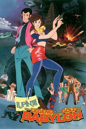 Lupin III Legend of the Gold of Babylon (1985)