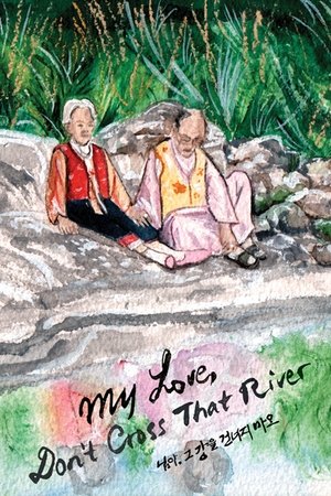 My Love, Dont Cross That River (2014)