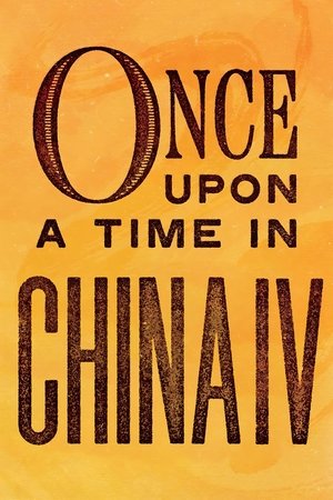 Once Upon a Time in China IV (1993)