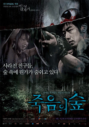 Four Horror Tales Dark Forest (2006)