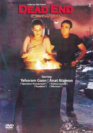 Dead End Street (1982)