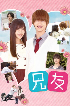 Brothers Friend (2018)