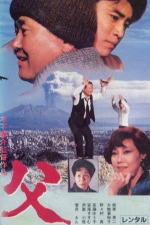 Father (1988)