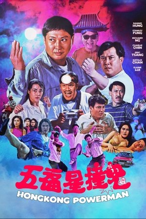 Ghost Punting (1992)