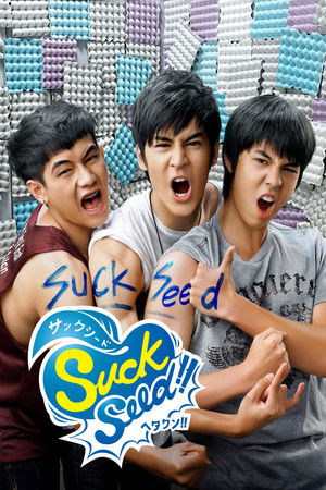 SuckSeed (2011)