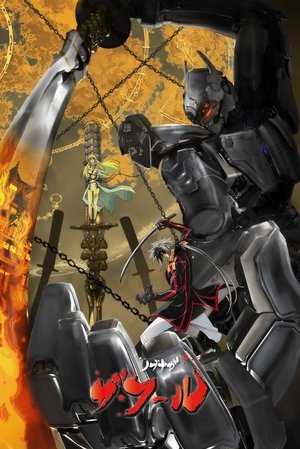 Nobunaga the Fool (2013 )