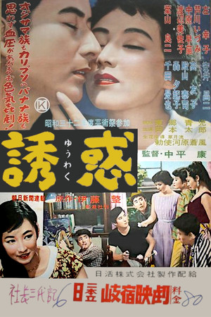 Temptation (1957)