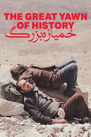 The Great Yawn of History (2024)