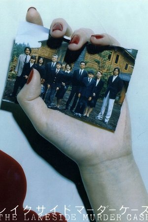 Reikusaido mada kesu (2004)