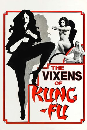 The Vixens of Kung Fu (A Tale of Yin Yang) (1975)