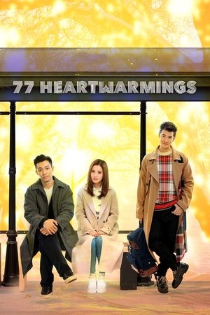 77 Heartwarmings (2021)