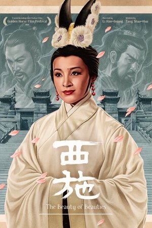 The Beauty of Beauties (1965)