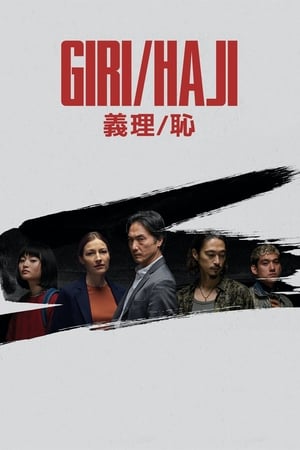 Giri/Haji (2019 )