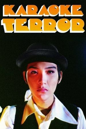 Shôwa kayô daizenshû (2003)