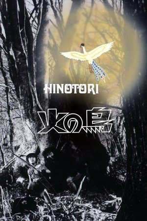 Hi no tori (1978)