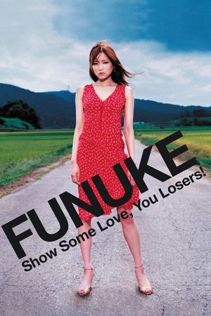 Funuke domo, kanashimi no ai wo misero (2007)
