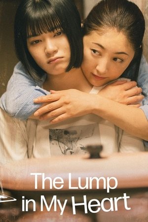 The Lump in My Heart (2022)