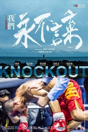 Knock Out (2020)
