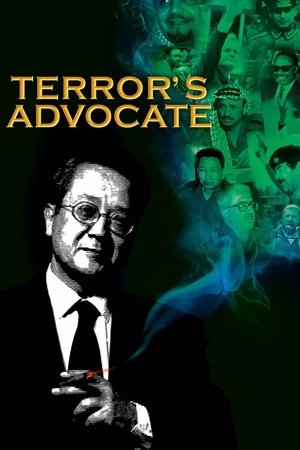 Terrors Advocate (2007)