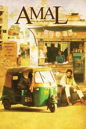 Amal (2007)