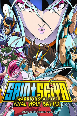 Saint Seiya Warriors of the Final Holy Battle (1989)
