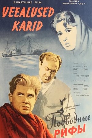 Veealused karid (1959)