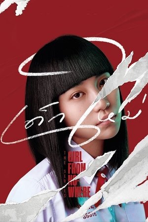 Girl From Nowhere (2018 )