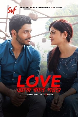 Love Aaj Kal 2 (2020)
