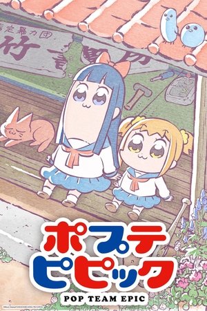 Pop Team Epic (2018-)