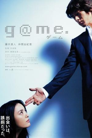 Gme (2003)