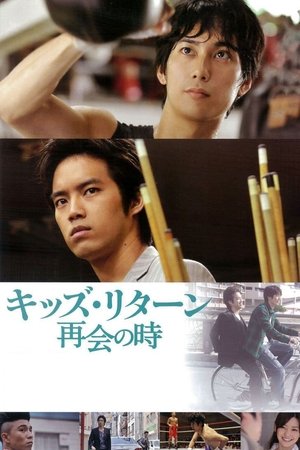 Kids Return The Reunion (2013)