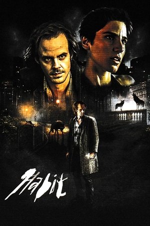 Habit (1995)