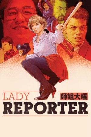 Female Reporter (1989)