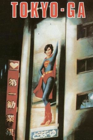 Tokyo Ga (1985)