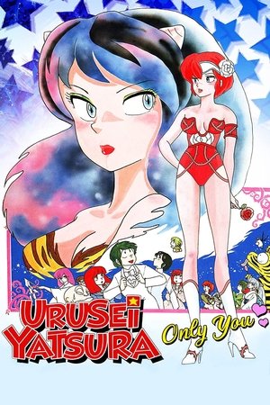 Urusei Yatsura Only You (1983)