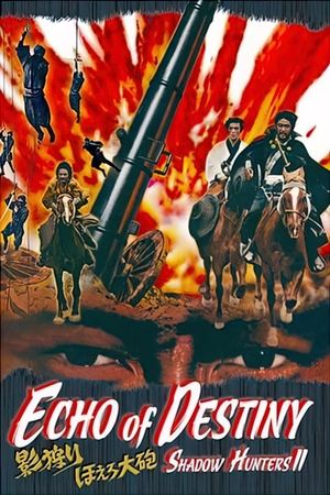 Kage gari: Hoero taihô (1972)