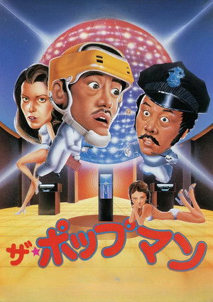 Itchy Fingers (1979)