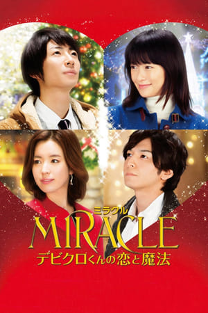 Miracle: Devil Claus Love and Magic (2014)