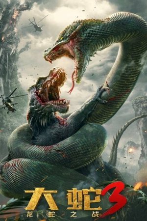 Dashe 3 Long she zhi Zhan (2022)
