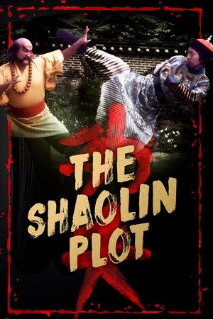 Shaolin Plot (1977)